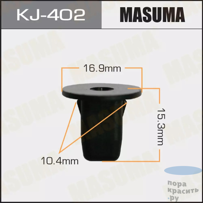 402-KJ Клипса автомобильная "MASUMA" 50шт.уп