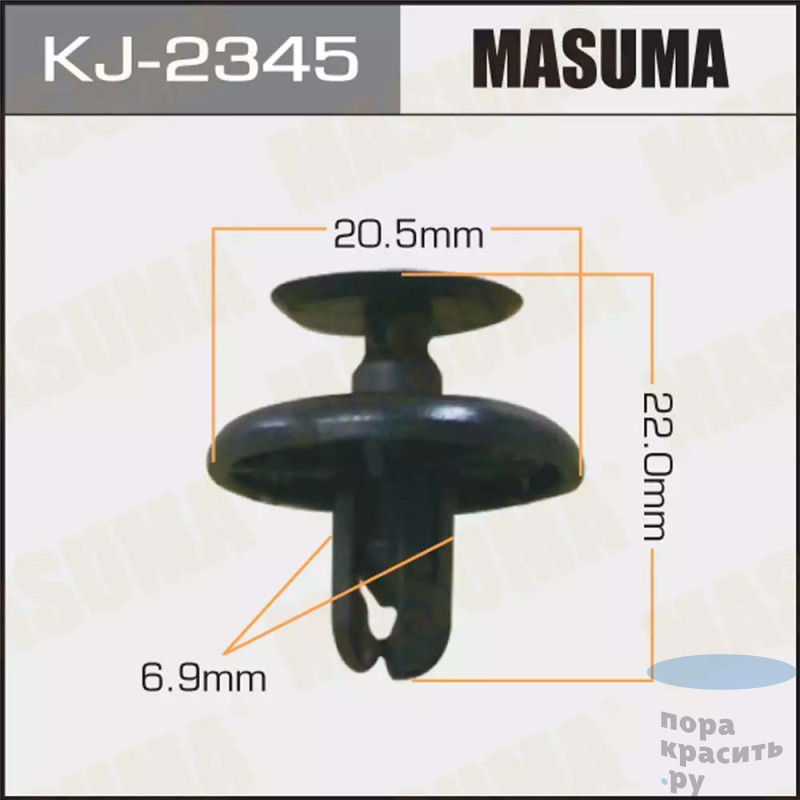 2345-KJ Клипса автомобильная "MASUMA" 50шт.уп.
