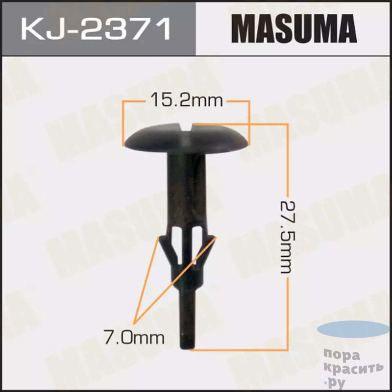 2371-KJ Клипса автомобильная "MASUMA" 50шт.уп.
