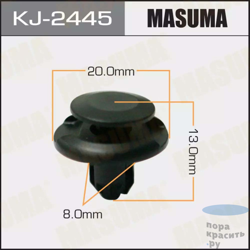 2445-KJ Клипса автомобильная "MASUMA" 50шт.уп.