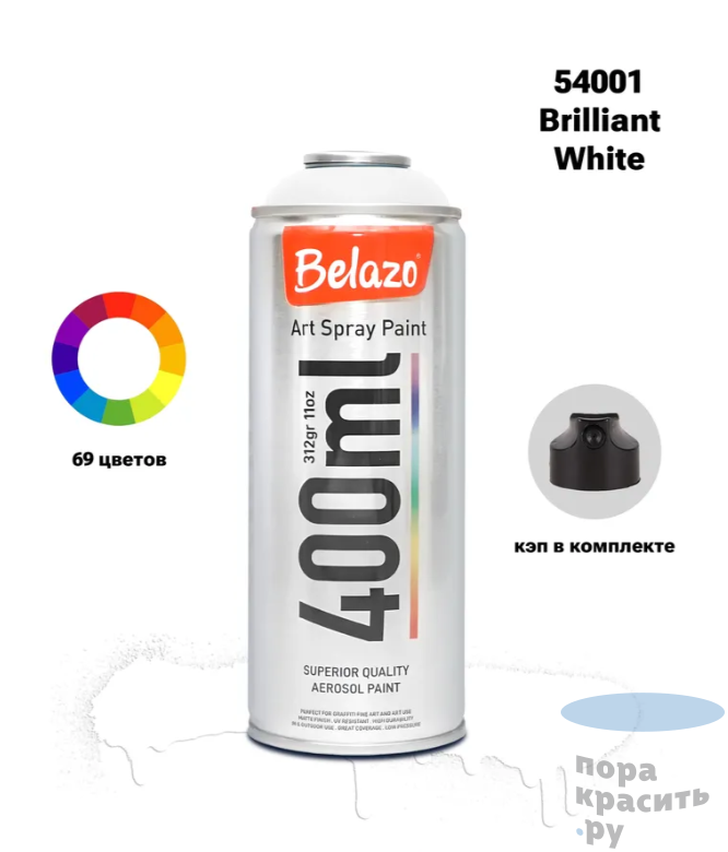 Belazo краска Art Spray Black 400мл