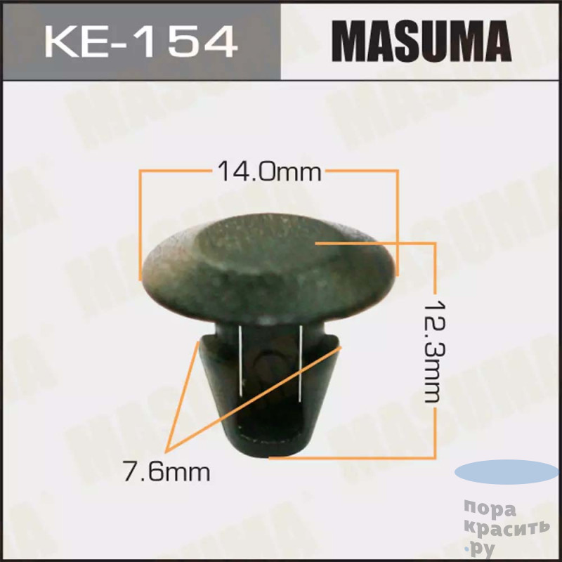 154-КЕ Клипса автомобильная MASUMA 50шт.уп.