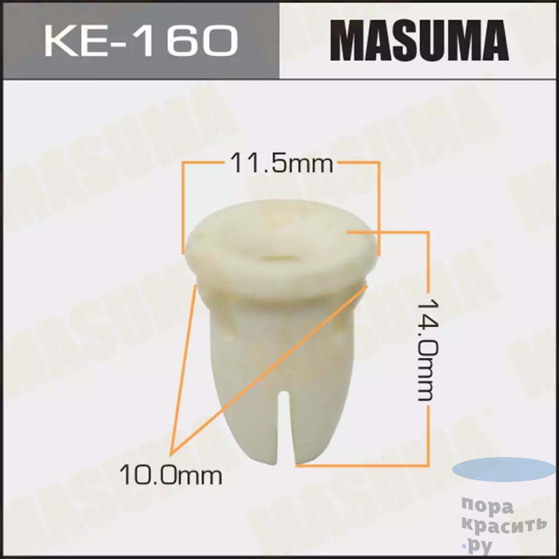 160-КЕ Клипса автомобильная MASUMA 50шт.уп.