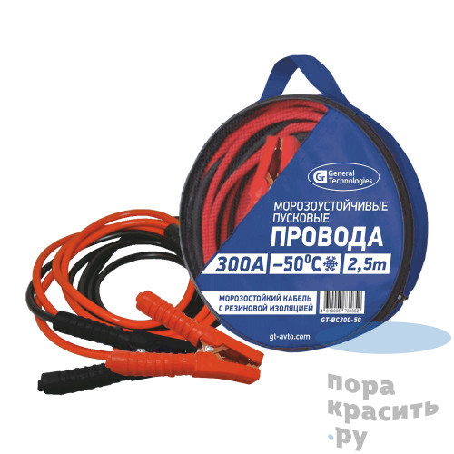 Провода пусковые General Technologies морозоустойчивые 300А-50С 2,5м