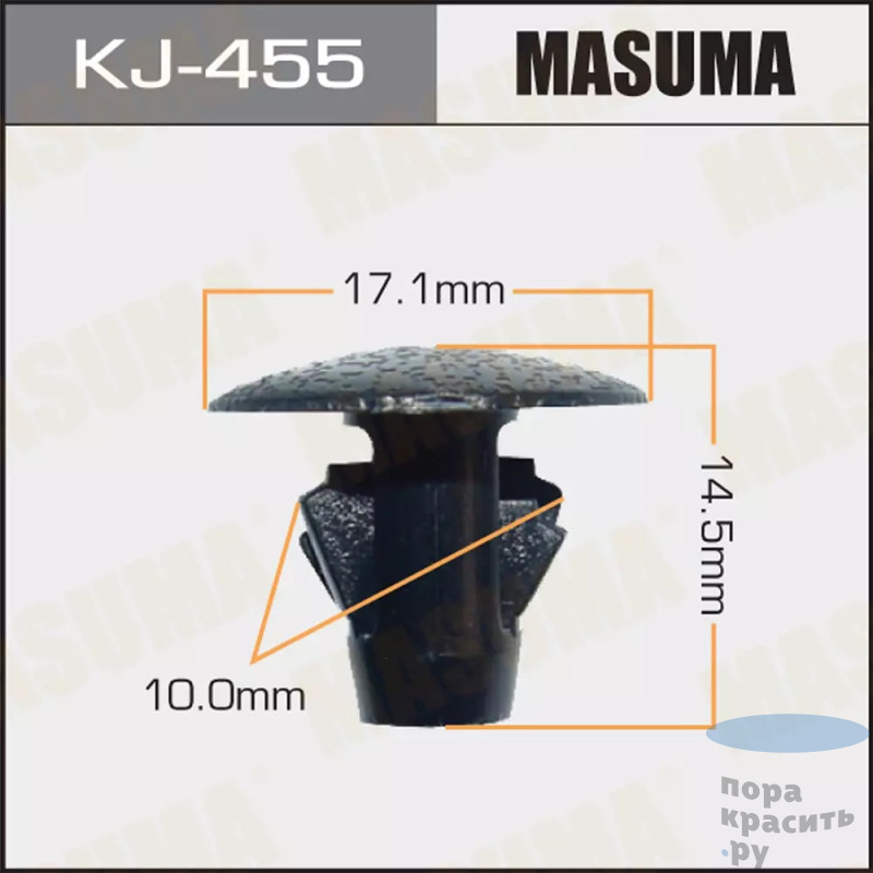 455-KJ Клипса автомобильная "MASUMA" 50шт.уп