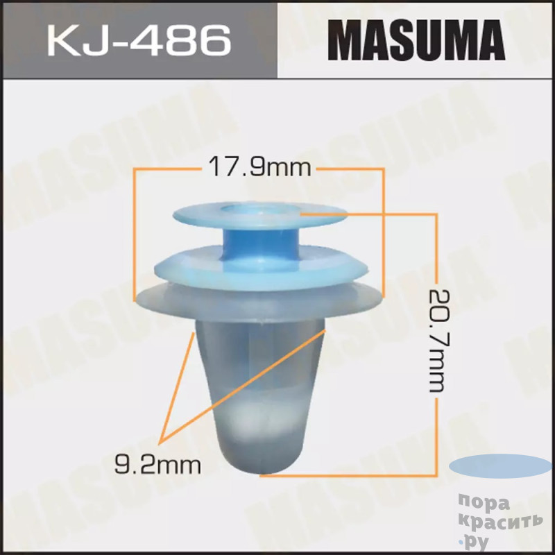 486-KJ Клипса автомобильная "MASUMA" 50шт.уп