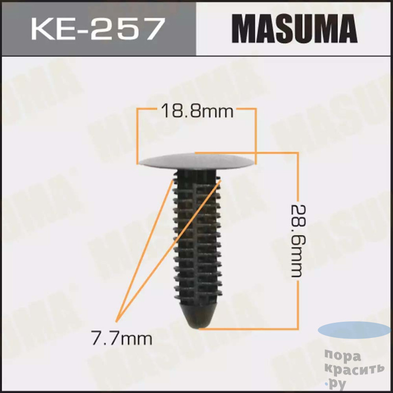257-КЕ Клипса автомобильная MASUMA 50шт.уп.