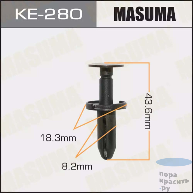 280-КЕ Клипса автомобильная MASUMA 50шт.уп.