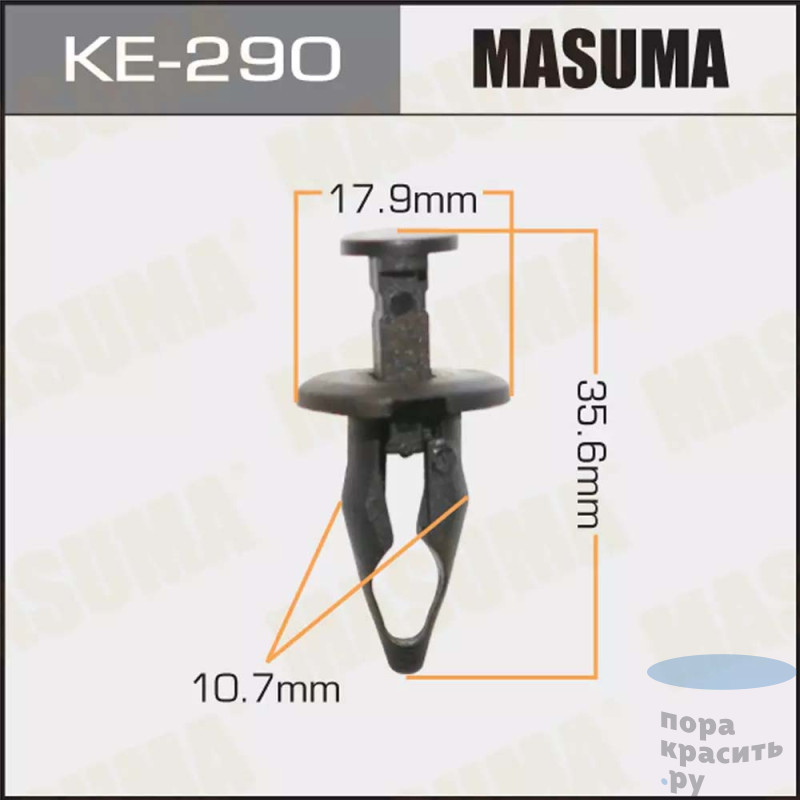 290-КЕ Клипса автомобильная MASUMA 50шт.уп.