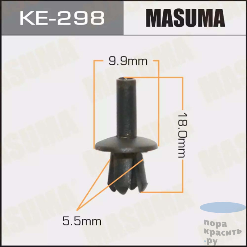 298-KE Клипса автомобильная MASUMA 50шт.уп.