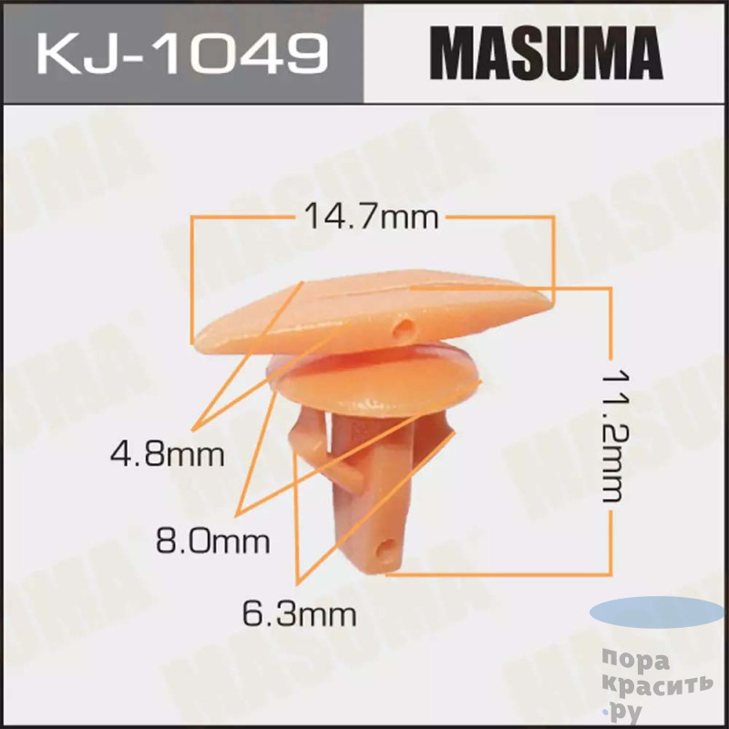 1049-KJ Клипса автомобильная "MASUMA" 50шт.уп.