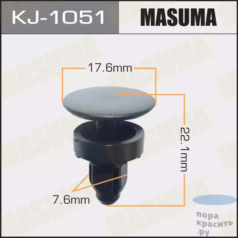 1051-KJ Клипса автомобильная "MASUMA" 50шт.уп.
