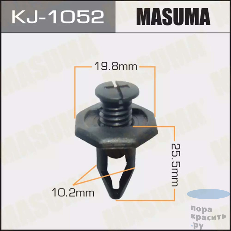 1052-KJ Клипса автомобильная "MASUMA" 50шт.уп.