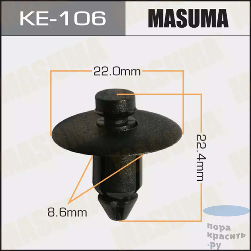 106-KE Клипса автомобильная MASUMA 50шт.уп.