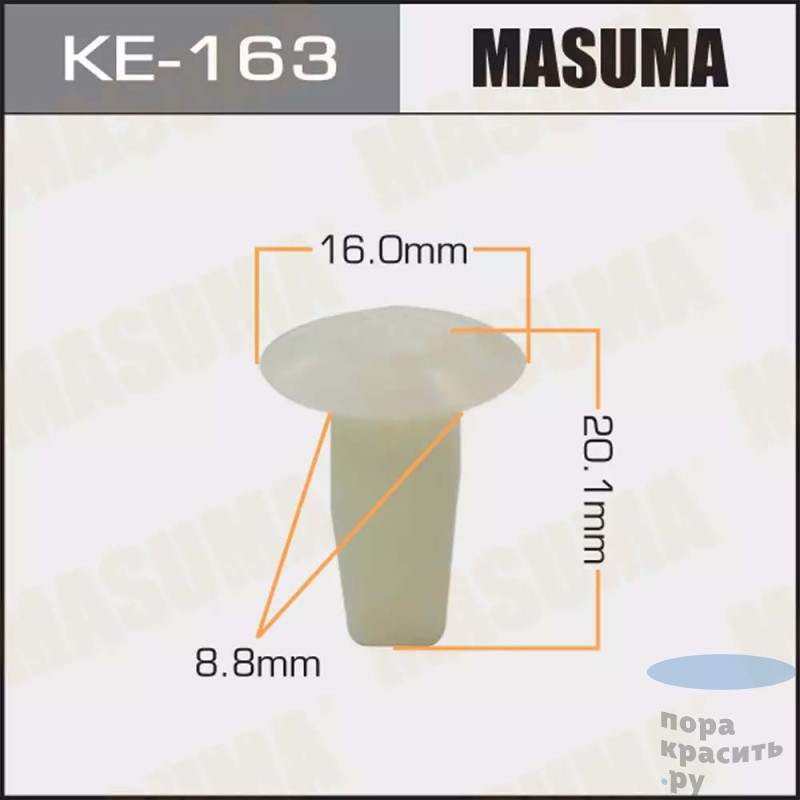 163-КЕ Клипса автомобильная MASUMA 50шт.уп.
