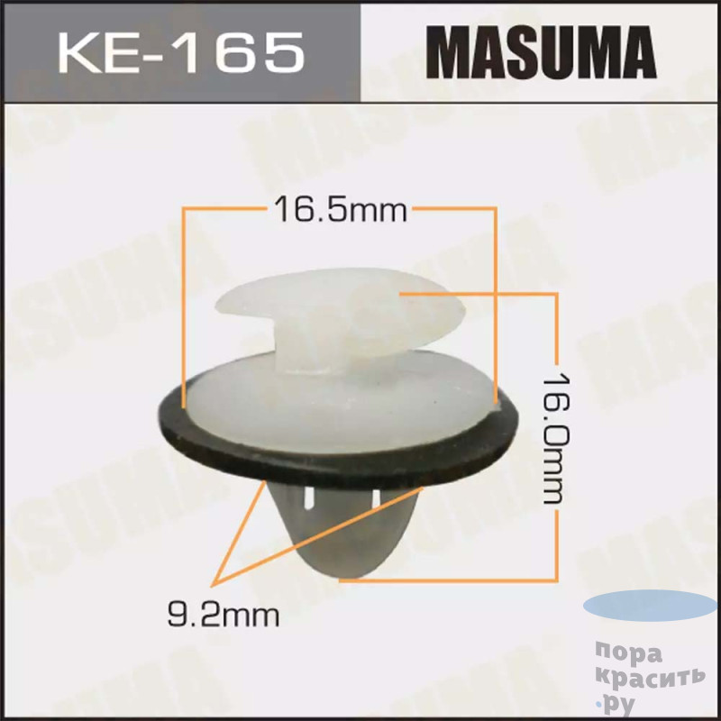 165-КЕ Клипса автомобильная MASUMA 50шт.уп.