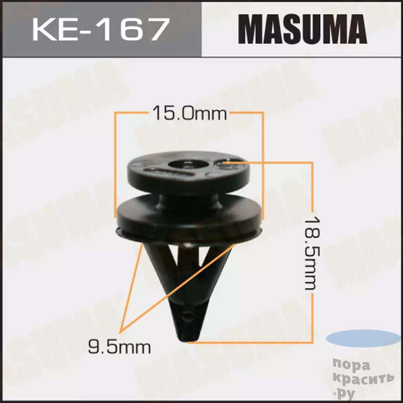 167-КЕ Клипса автомобильная MASUMA 50шт.уп.
