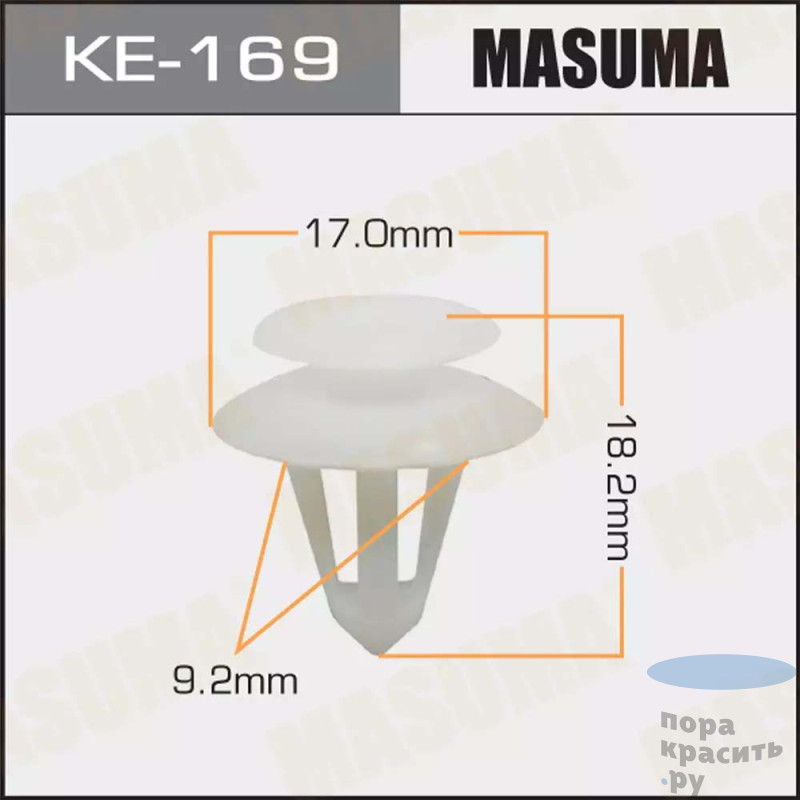 169-КЕ Клипса автомобильная MASUMA 50шт.уп.