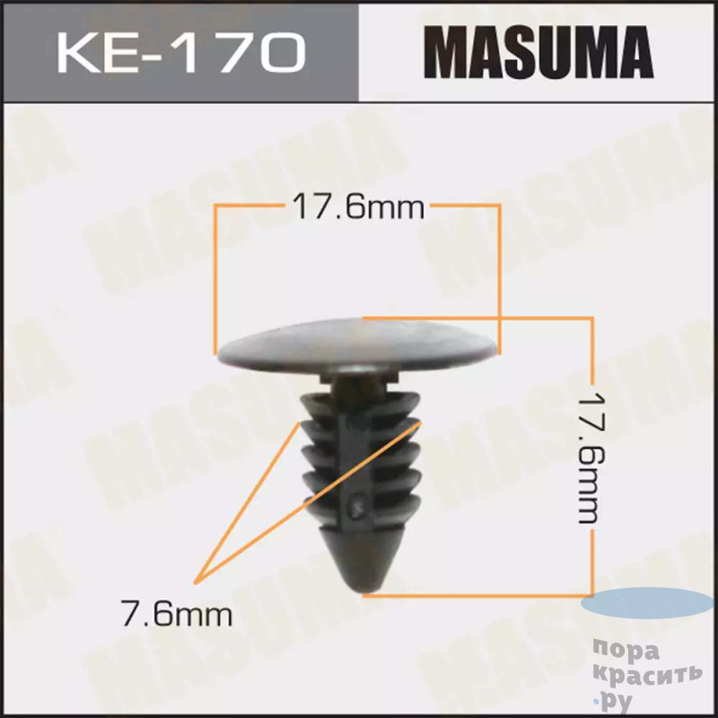 170-КЕ Клипса автомобильная MASUMA 50шт.уп.