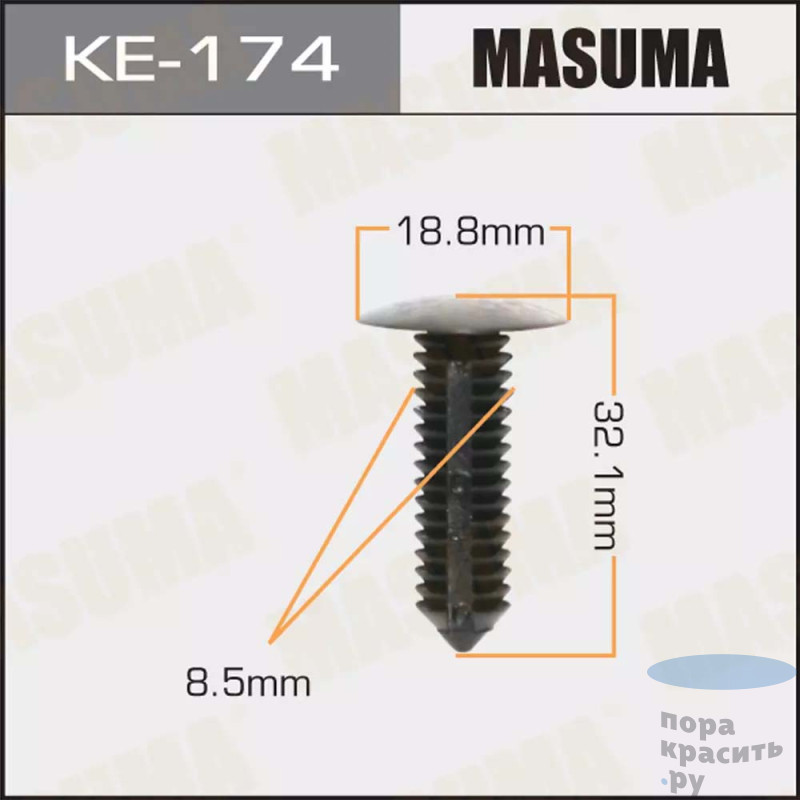 174-КЕ Клипса автомобильная MASUMA 50шт.уп.