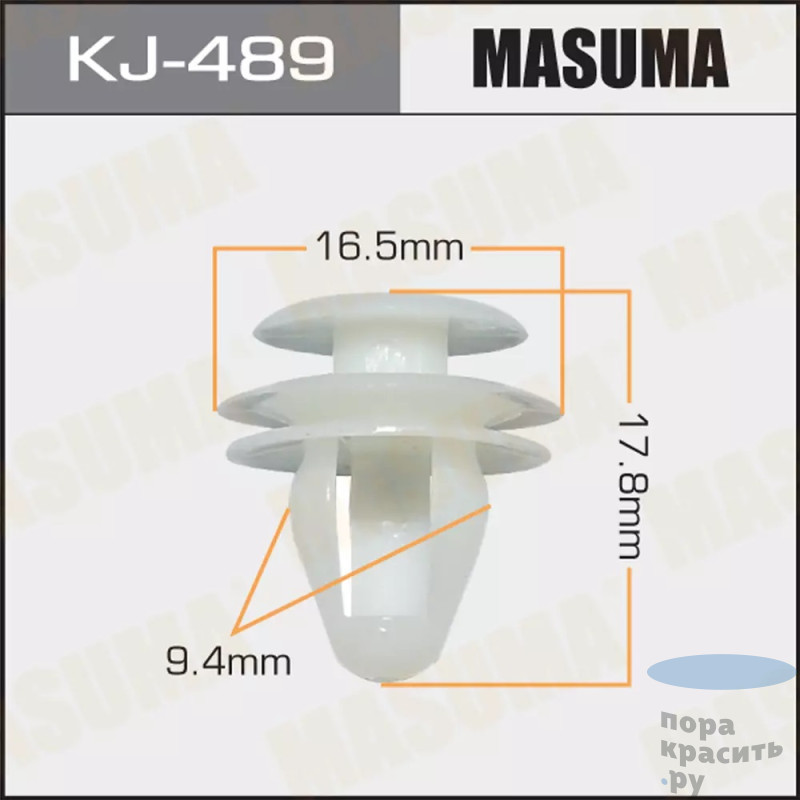 489-KJ Клипса автомобильная "MASUMA" 50шт.уп