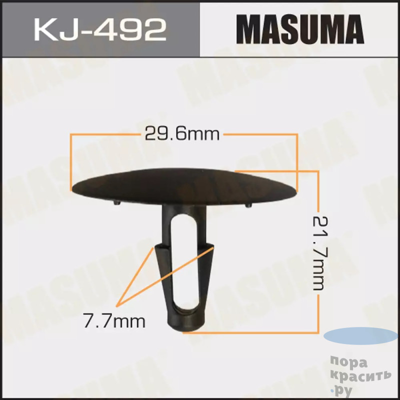 492-KJ Клипса автомобильная "MASUMA" 50шт.уп