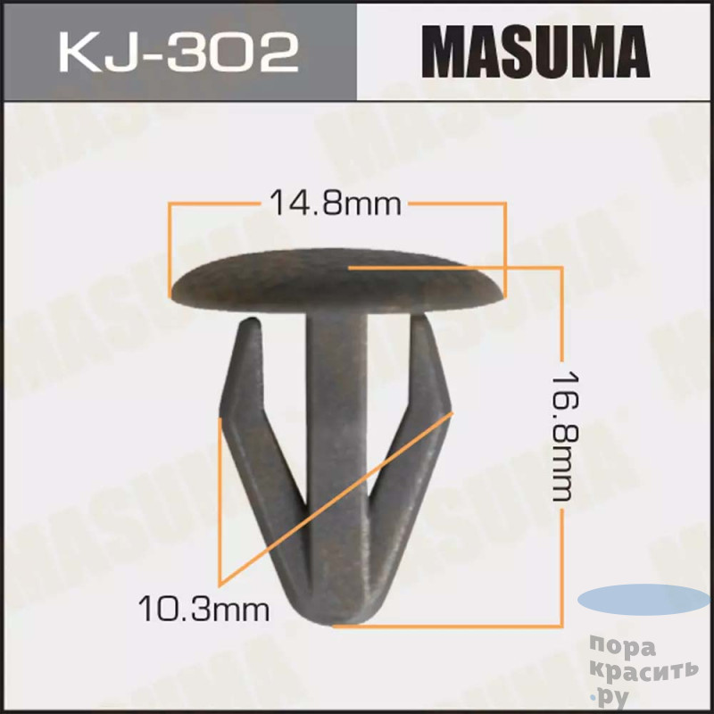 302-KJ Клипса автомобильная MASUMA 50шт.уп.