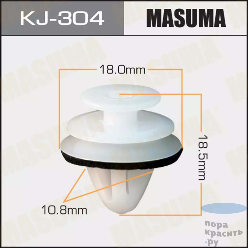 304-KJ Клипса автомобильная MASUMA 50шт.уп.