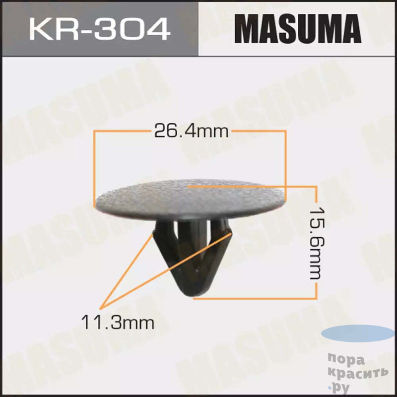 304-КR Клипса автомобильная MASUMA 50шт.уп.