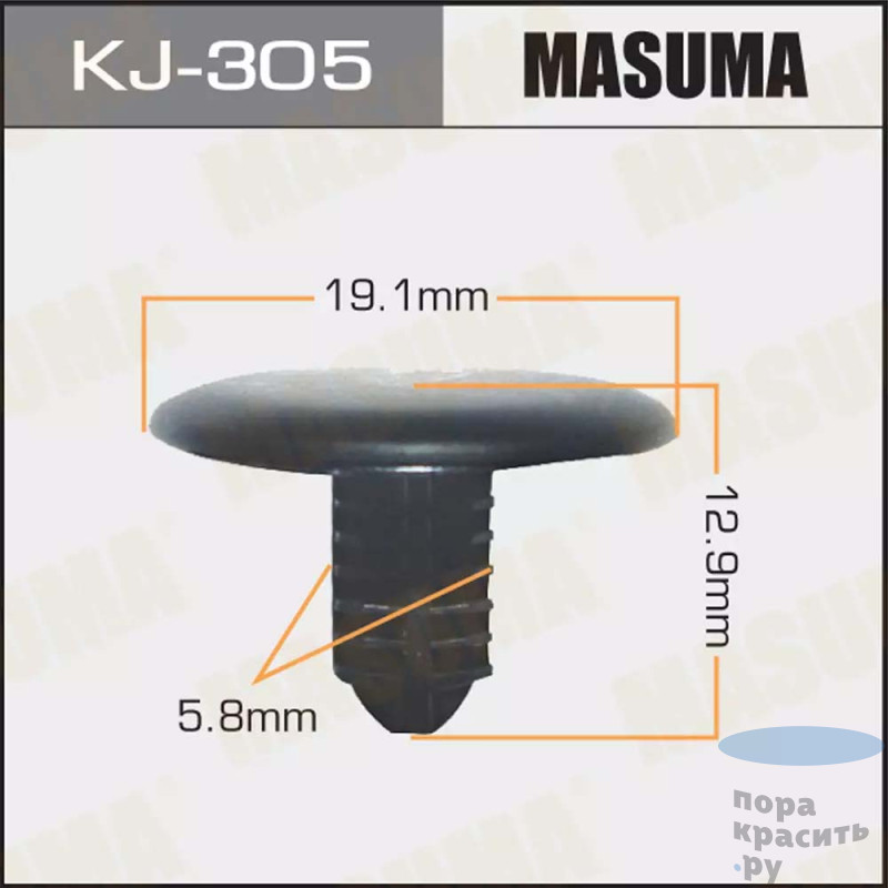 305-KJ Клипса автомобильная MASUMA 50шт.уп.