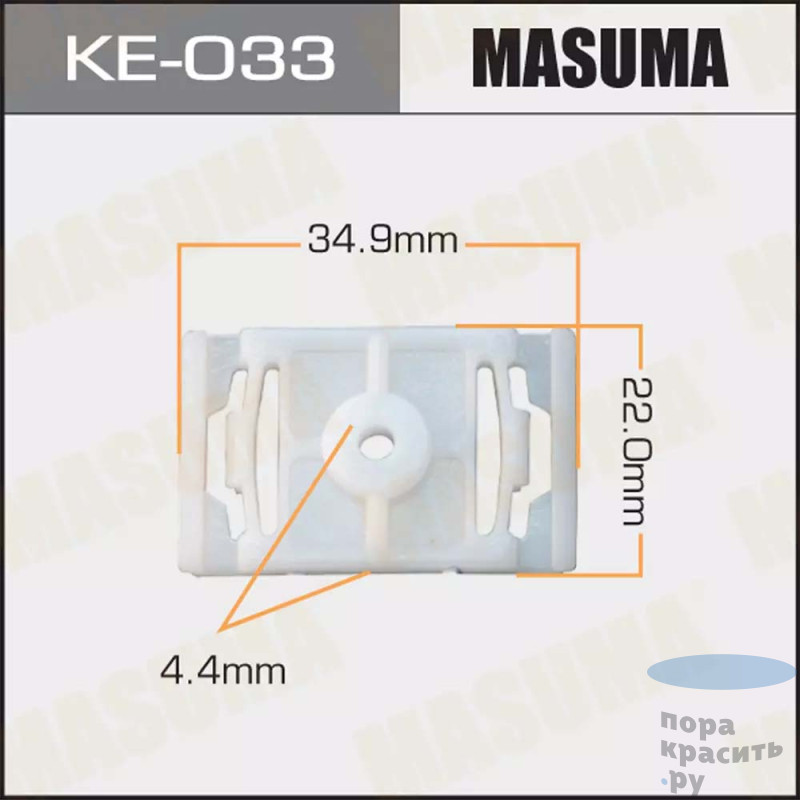 033-KE Клипса автомобильная MASUMA 50шт.уп.