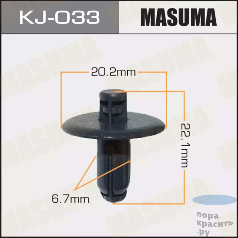033-KJ Клипса автомобильная MASUMA 50шт.уп.