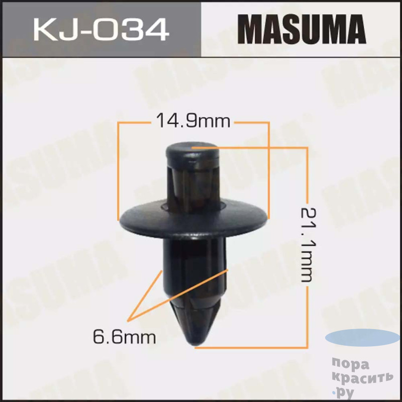 034-KJ Клипса автомобильная MASUMA 50шт.уп.
