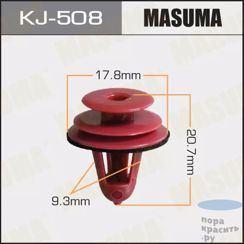 508-KJ Клипса автомобильная "MASUMA" 50шт.уп.
