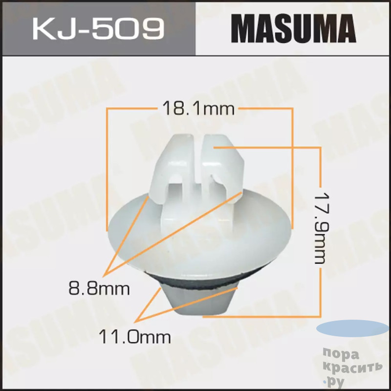 509-KJ Клипса автомобильная "MASUMA" 50шт.уп.