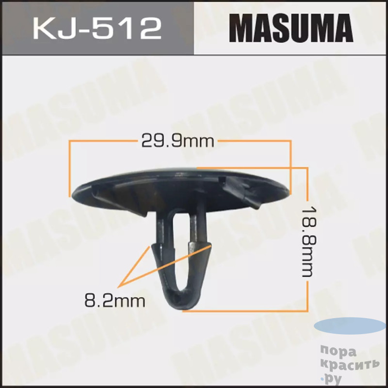 512-KJ Клипса автомобильная "MASUMA" 50шт.уп.