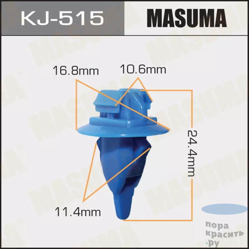 515-KJ Клипса автомобильная "MASUMA" 50шт.уп.