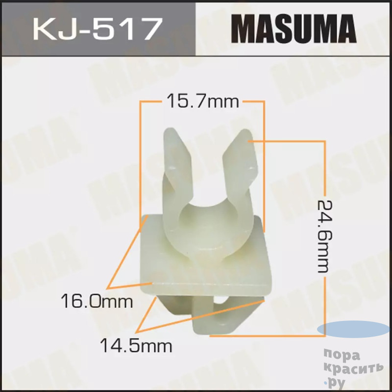 517-KJ Клипса автомобильная "MASUMA" 50шт.уп.