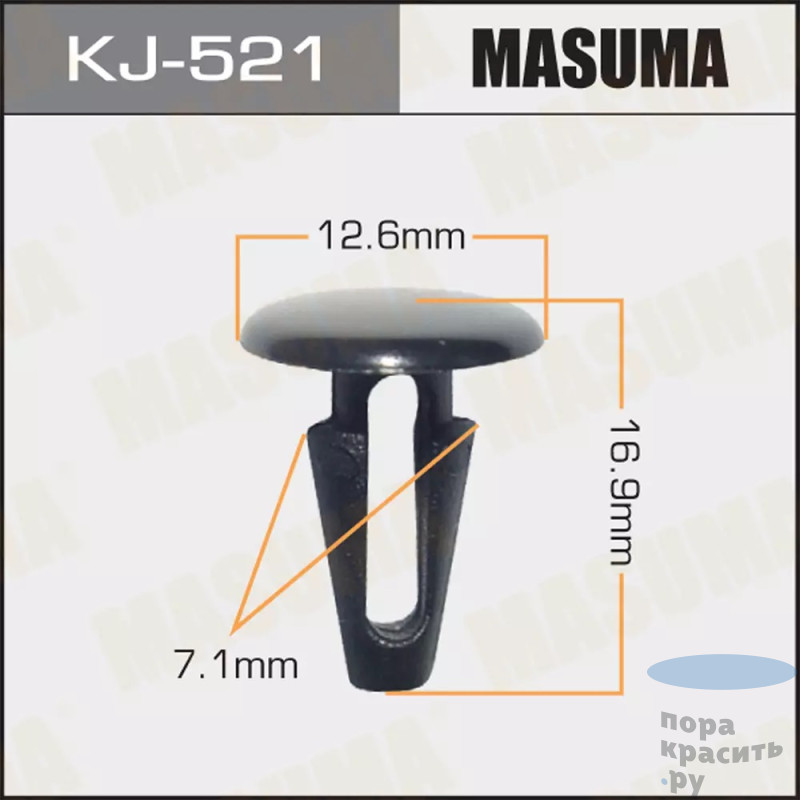 521-KJ Клипса автомобильная "MASUMA" 50шт.уп.