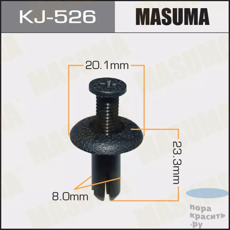 526-KJ Клипса автомобильная "MASUMA" 50шт.уп.