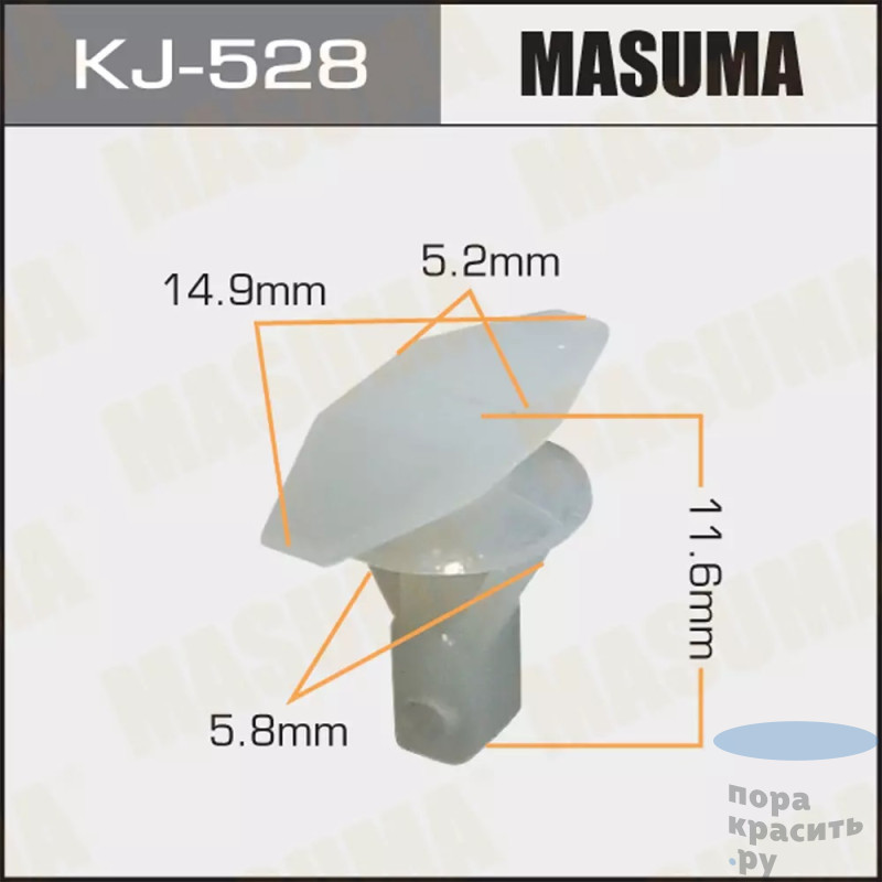 528-KJ Клипса автомобильная "MASUMA" 50шт.уп.