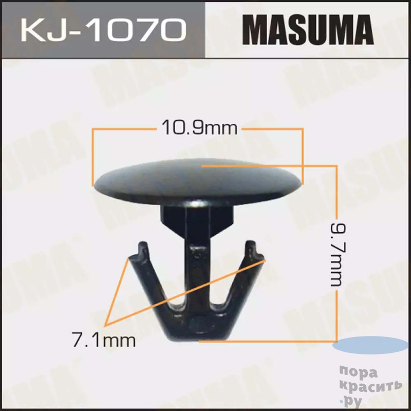 1070-KJ Клипса автомобильная "MASUMA" 50шт.уп.