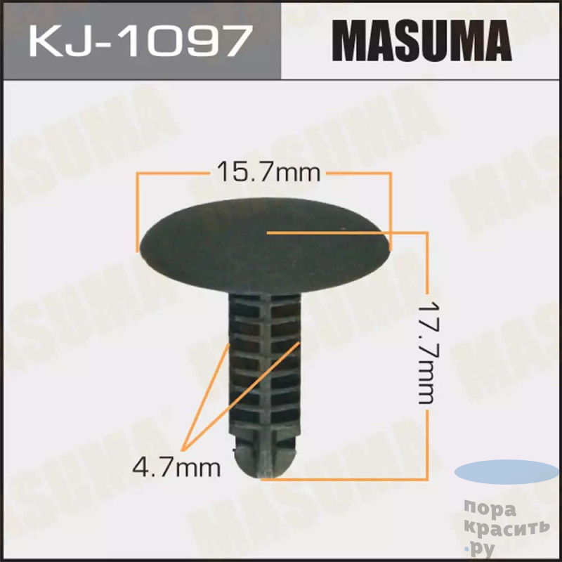 1097-KJ Клипса автомобильная "MASUMA" 50шт.уп.