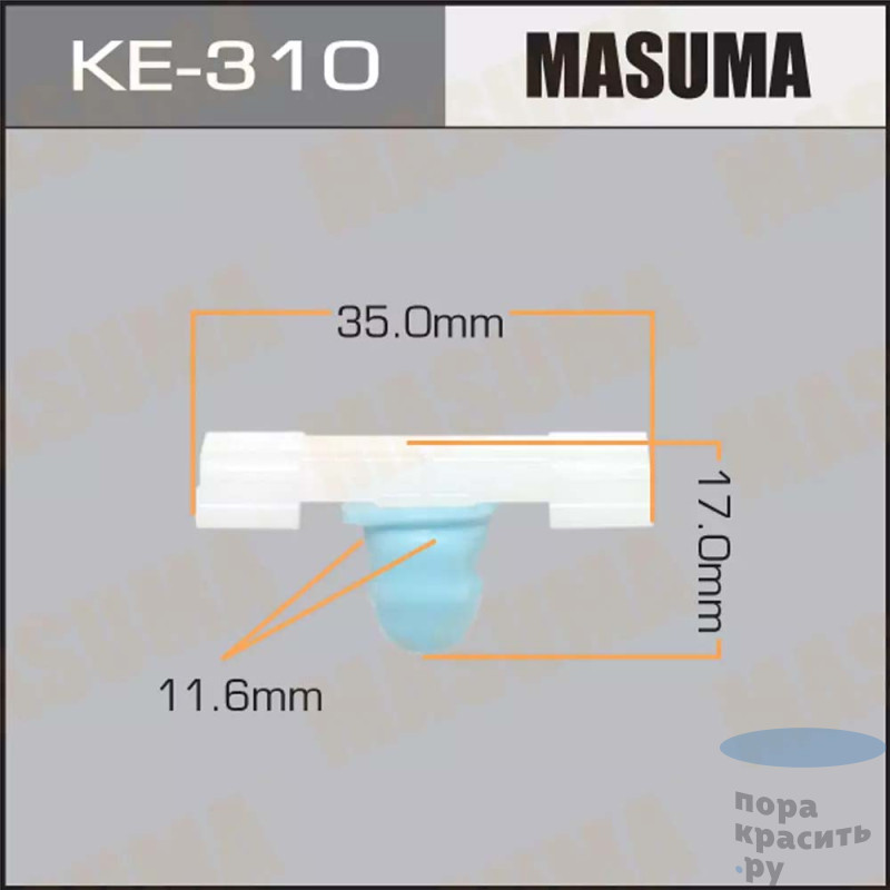 310-КЕ Клипса автомобильная MASUMA 50шт.уп.