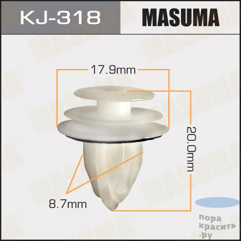 318-KJ Клипса автомобильная MASUMA 50шт.уп.