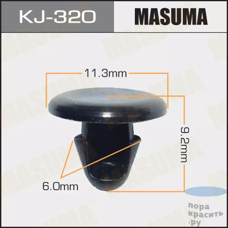 320-KJ Клипса автомобильная MASUMA 50шт.уп.