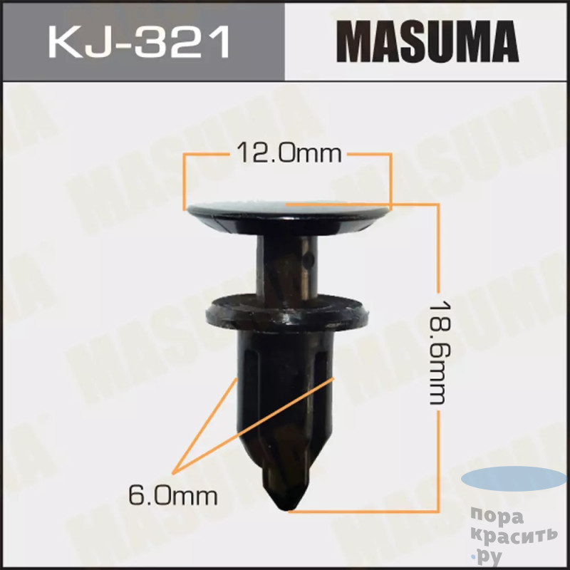 321-KJ Клипса автомобильная MASUMA 50шт.уп.