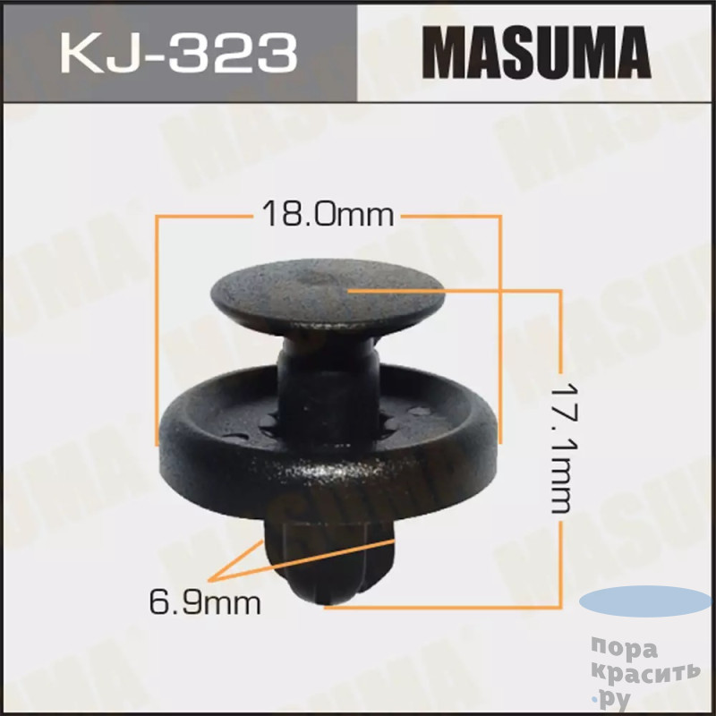 323-KJ Клипса автомобильная MASUMA 50шт.уп.