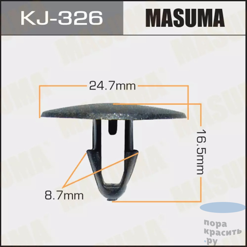 326-KJ Клипса автомобильная MASUMA 50шт.уп.