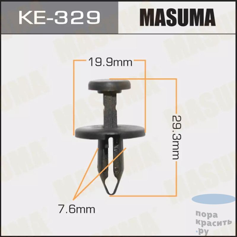329-КЕ Клипса автомобильная MASUMA 50шт.уп